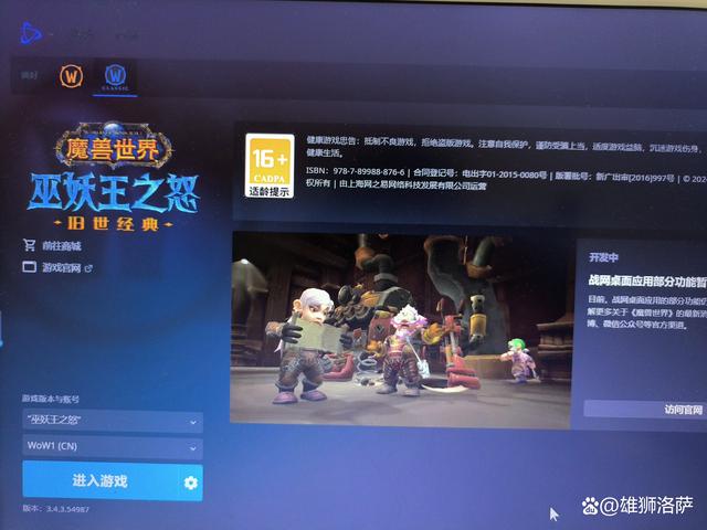 魔兽客户端太大了魔兽客户端启动非常慢-第2张图片-太平洋在线下载 魔兽客户端太大了魔兽客户端启动非常慢-第2张图片-太平洋在线下载