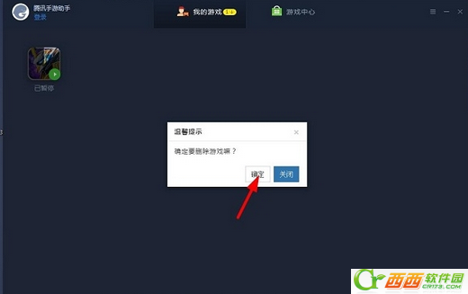 关于如何卸载游戏客户端的信息