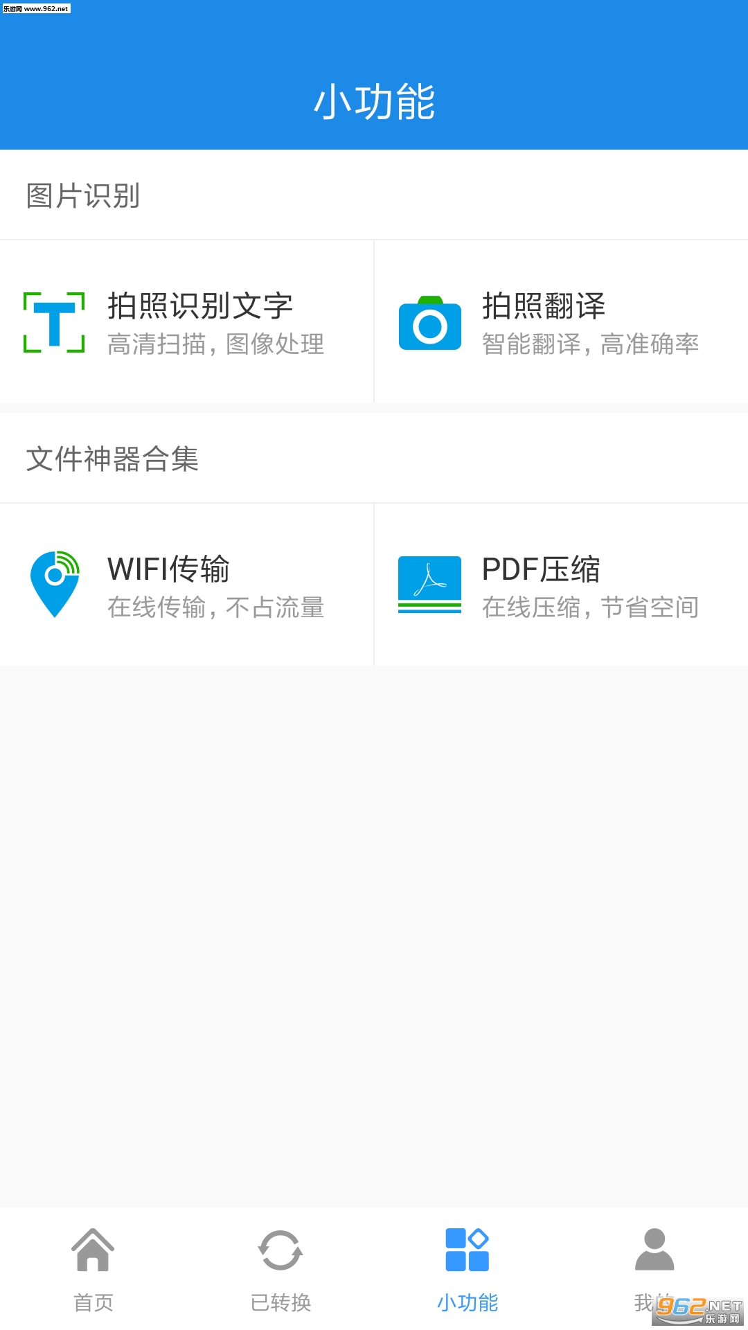 对比文件安卓版文件对比软件哪个好-第2张图片-太平洋在线下载 对比文件安卓版文件对比软件哪个好-第2张图片-太平洋在线下载