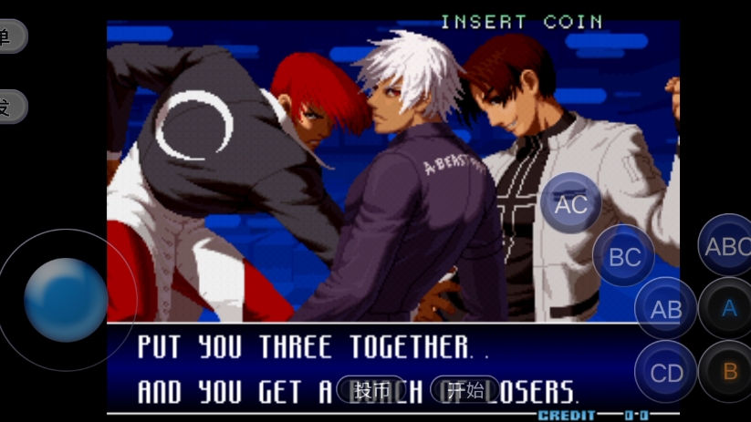 拳皇简化版安卓拳皇合集模拟器安卓