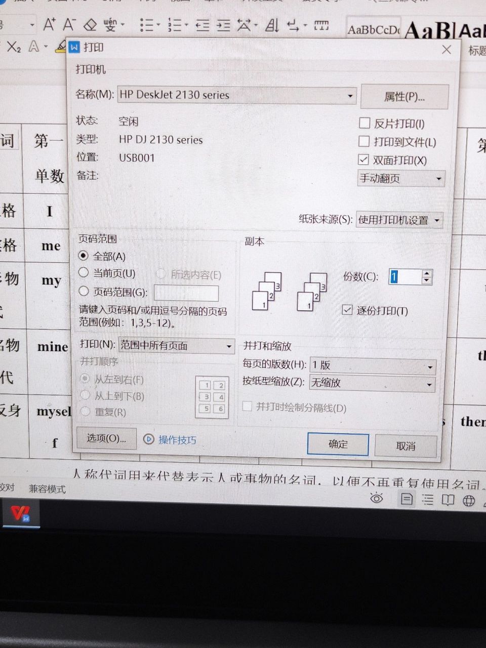 wps安卓版打印设置wpsoffice电脑版