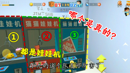 开心躲猫安卓版开心躲猫猫破解版-第2张图片-太平洋在线下载 开心躲猫安卓版开心躲猫猫破解版-第2张图片-太平洋在线下载