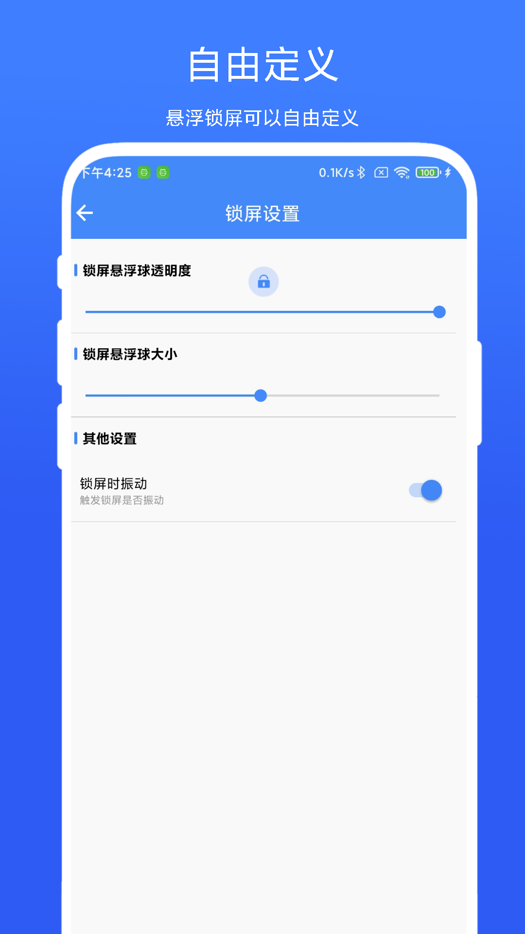一键锁屏软件安卓版下载华为pura70一键锁屏在哪里