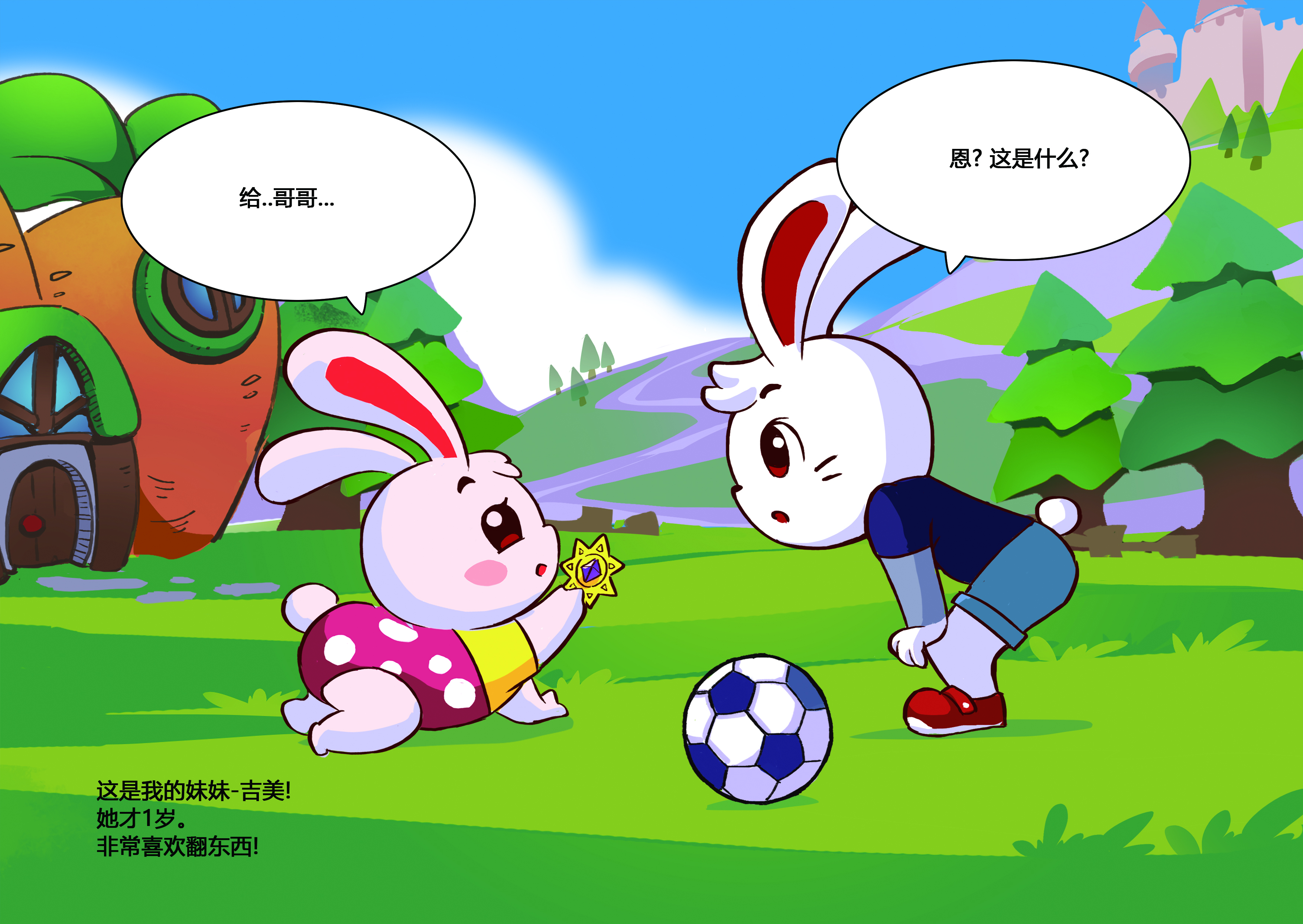 兔子世界安卓版兔子助手安卓版下载