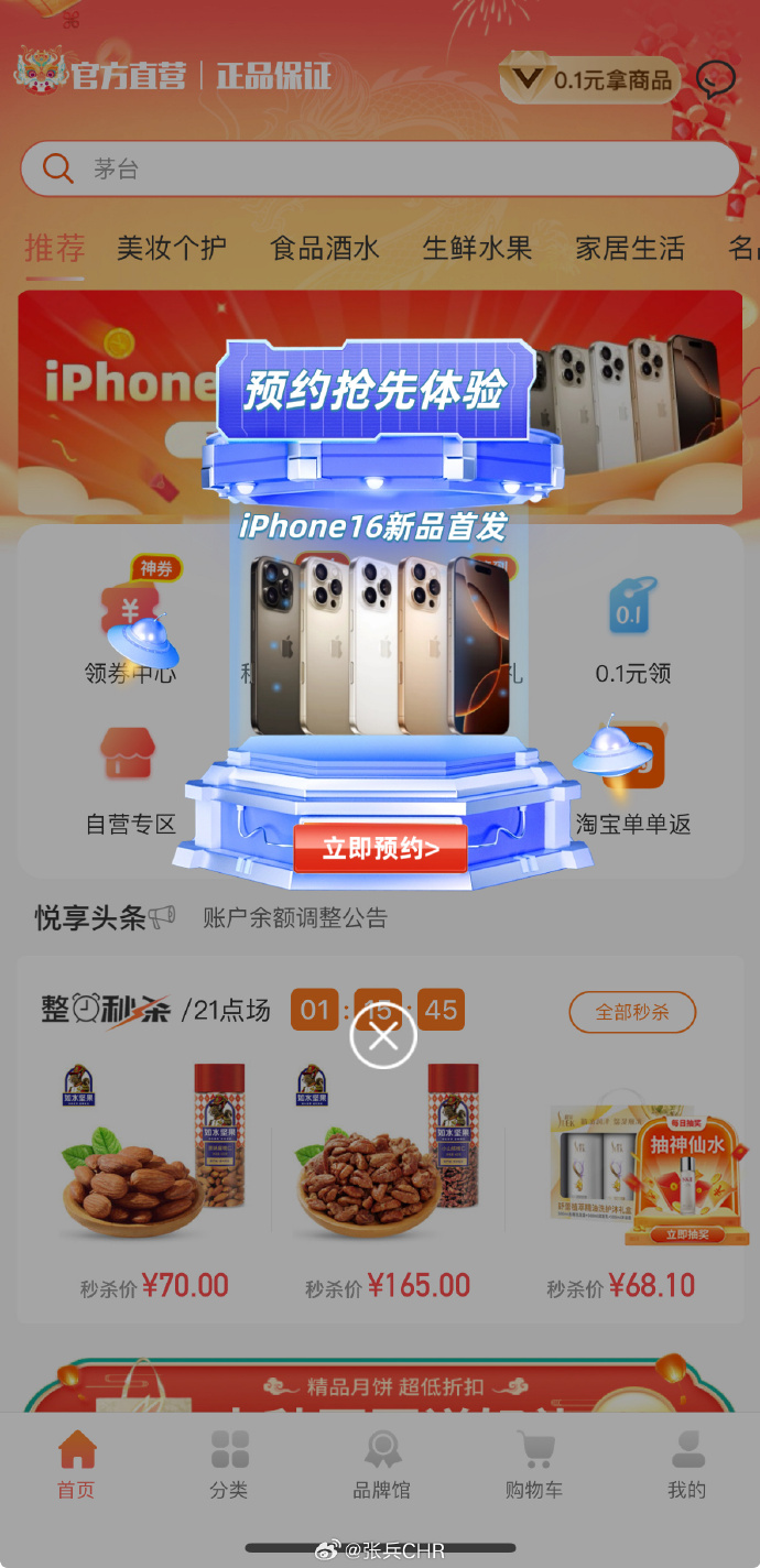 手机版商城模板app页面制作模板免费