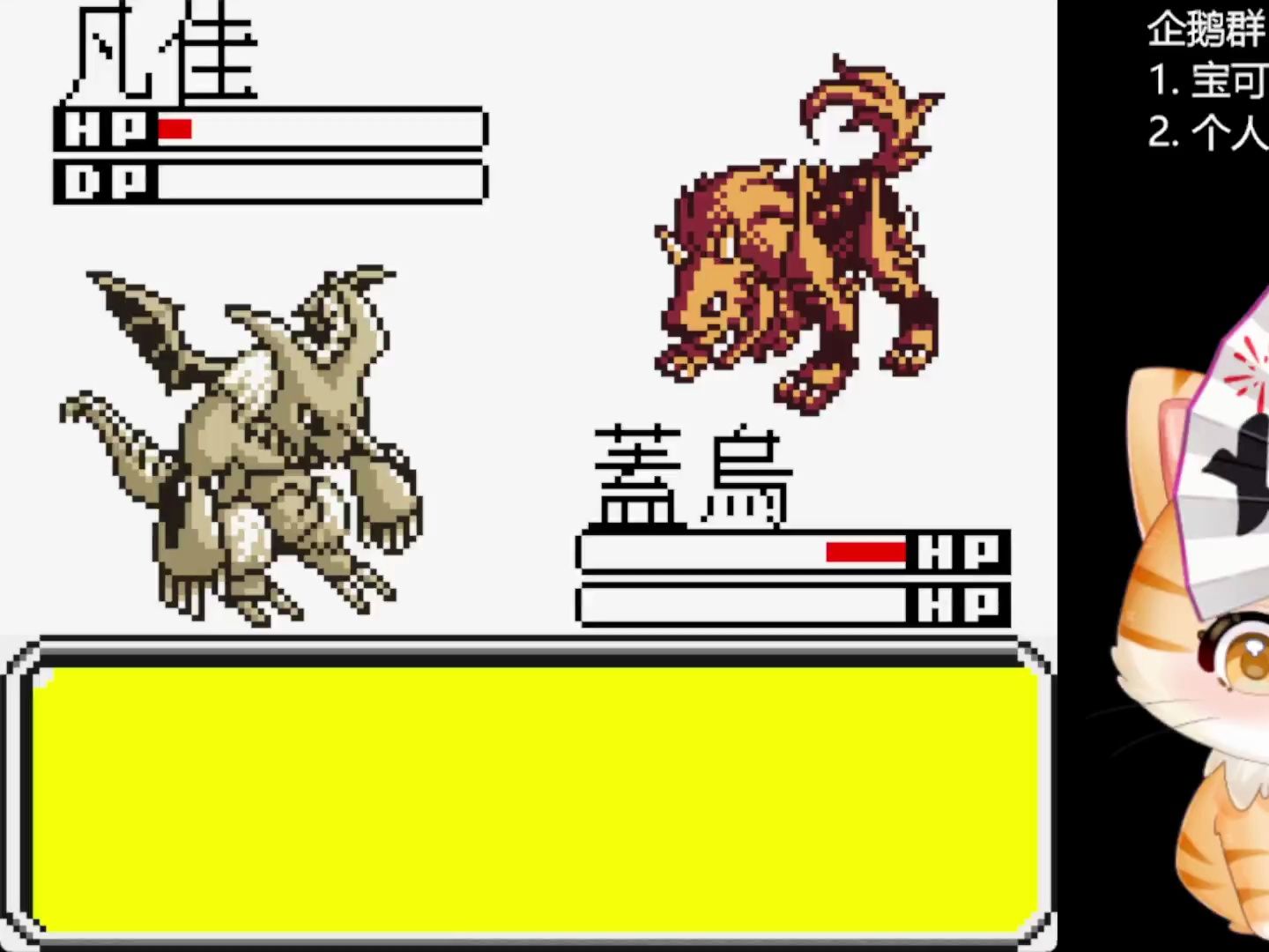 口袋怪兽安卓版口袋怪兽火红攻略-第2张图片-太平洋在线下载