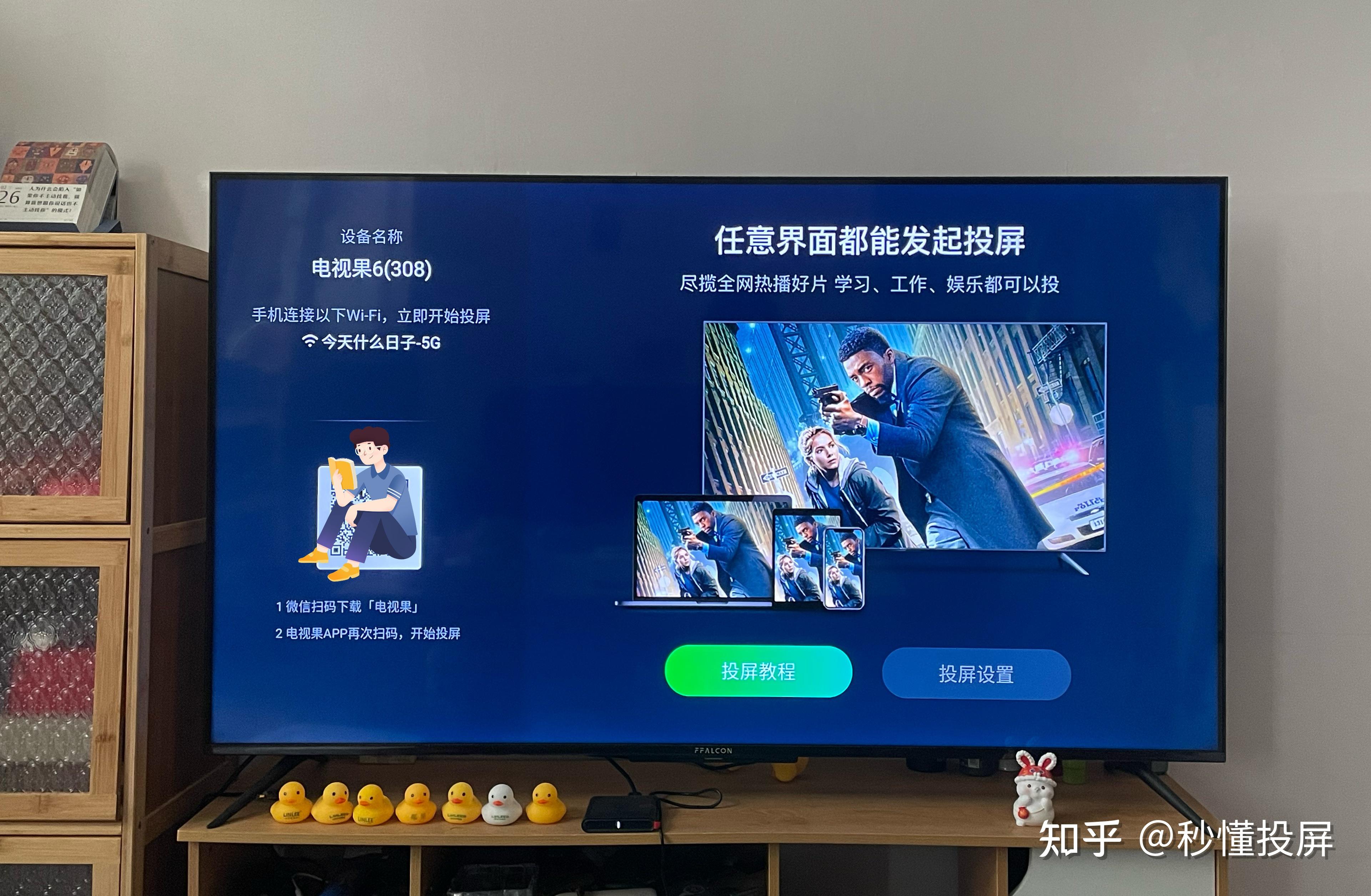 爱投屏电视客户端创维电视爱投屏电视版下载-第2张图片-太平洋在线下载