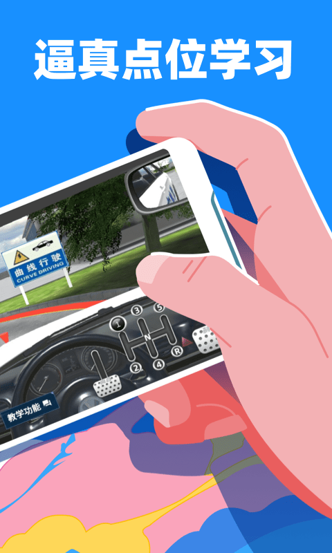 练车宝典下载手机版驾考宝典极速版官网下载-第2张图片-太平洋在线下载 练车宝典下载手机版驾考宝典极速版官网下载-第2张图片-太平洋在线下载