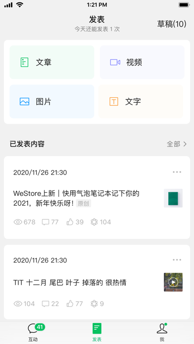 订阅号助手安卓版闪退电脑怎么下载订阅号助手-第2张图片-太平洋在线下载 订阅号助手安卓版闪退电脑怎么下载订阅号助手-第2张图片-太平洋在线下载