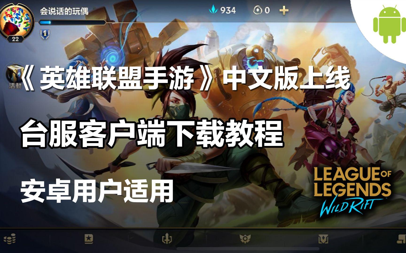 最新客户端lol最新客户端在哪里更新