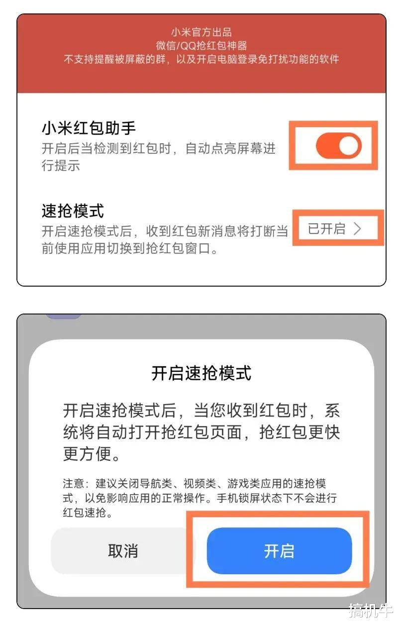 微信抢红包安卓版自动抢红包微信软件哪个好用