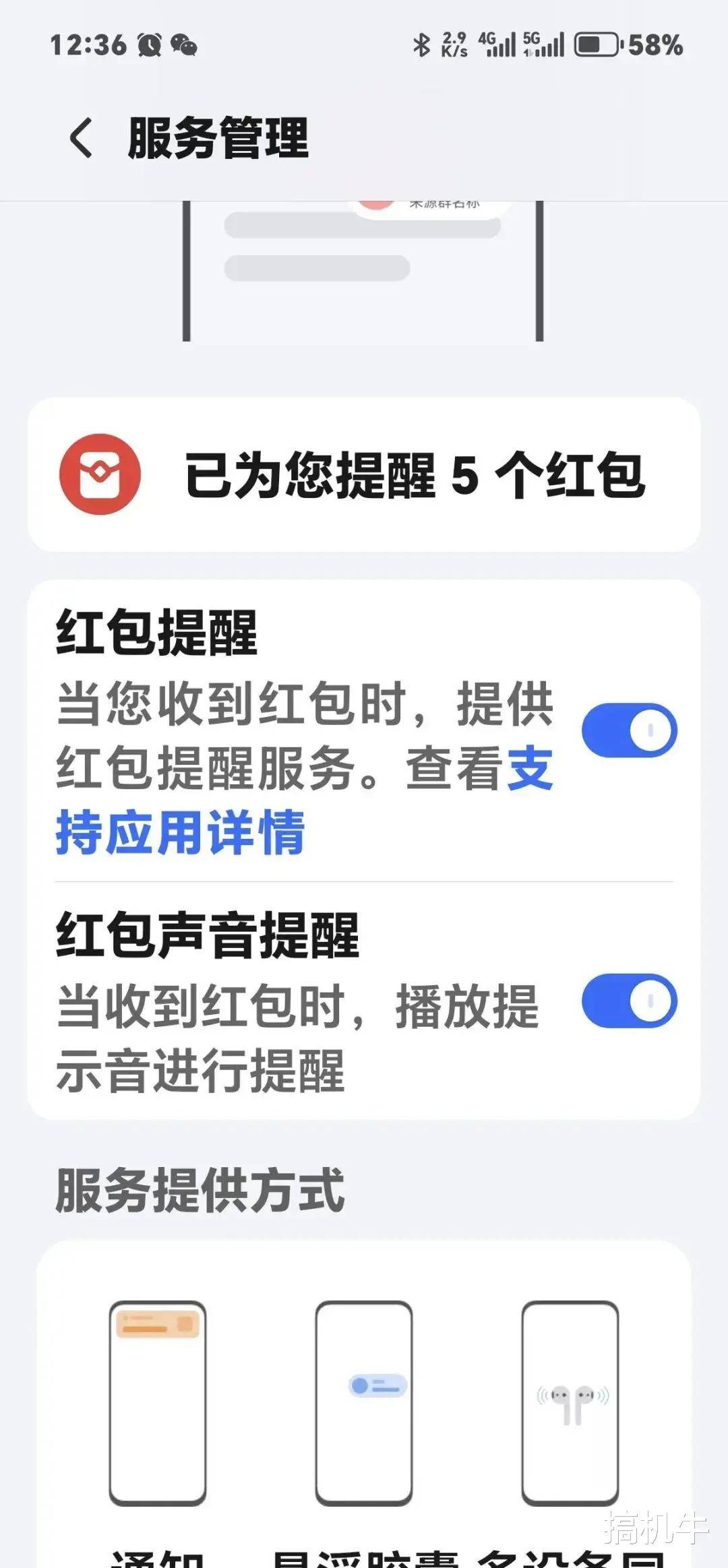 微信抢红包安卓版自动抢红包微信软件哪个好用-第2张图片-太平洋在线下载