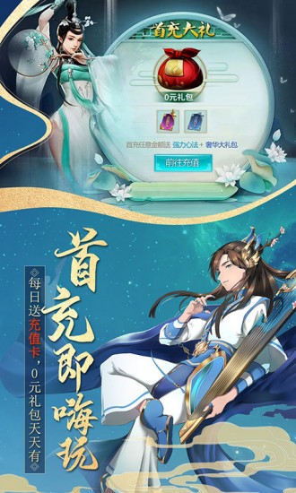 真武江湖只有安卓版么真武江湖上线送1688