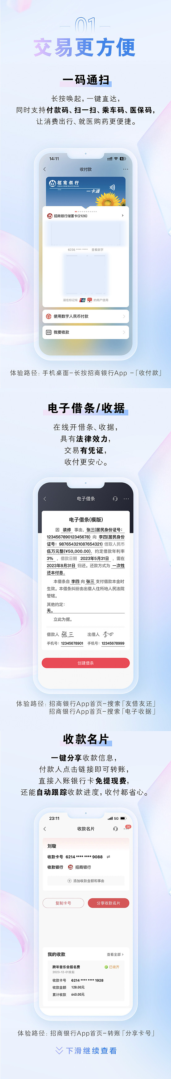 招商证券手机客户端招商证券智远一户通电脑版下载-第2张图片-太平洋在线下载 招商证券手机客户端招商证券智远一户通电脑版下载-第2张图片-太平洋在线下载
