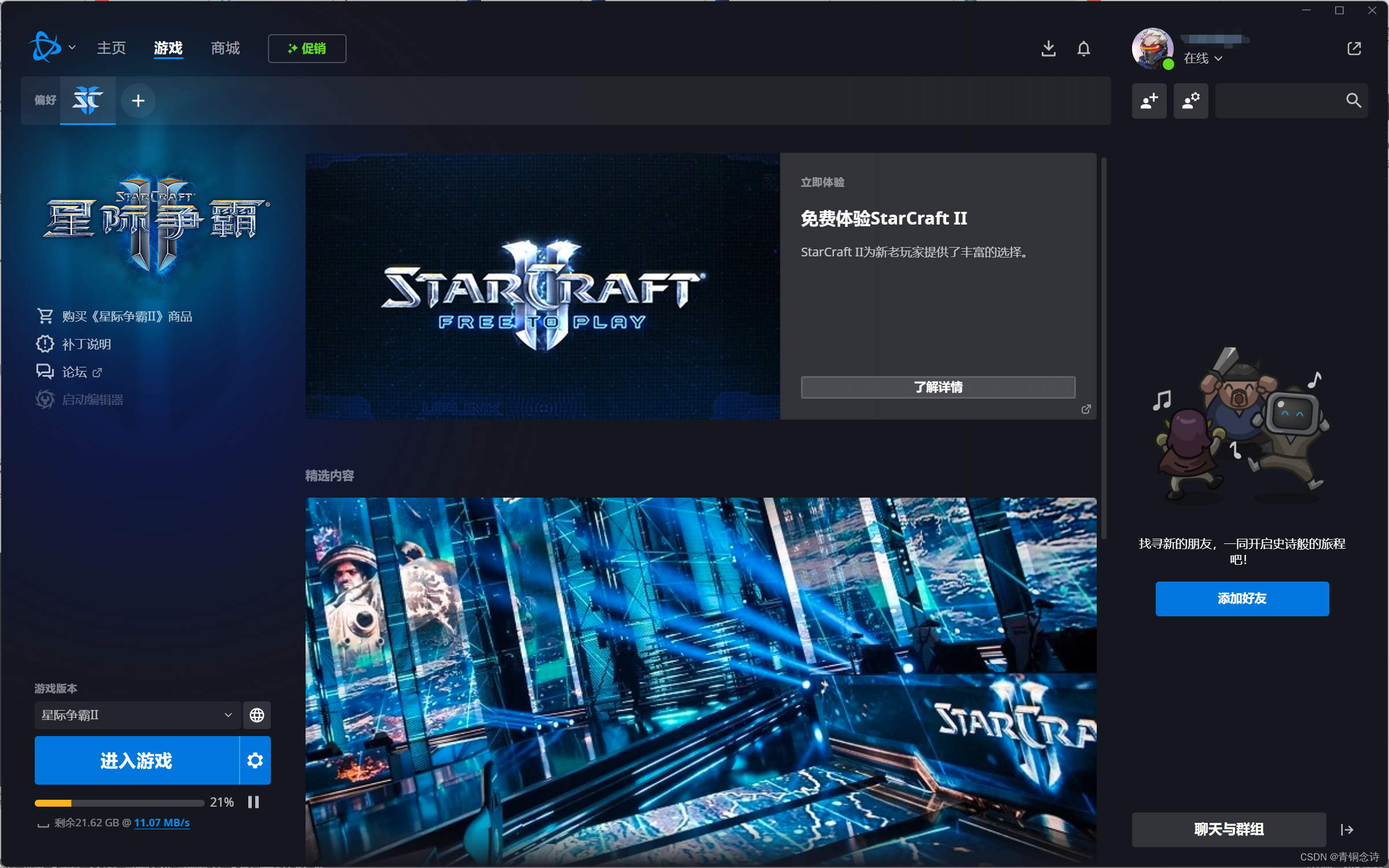 战网客户端没有登陆键战网登录界面登录键在哪
