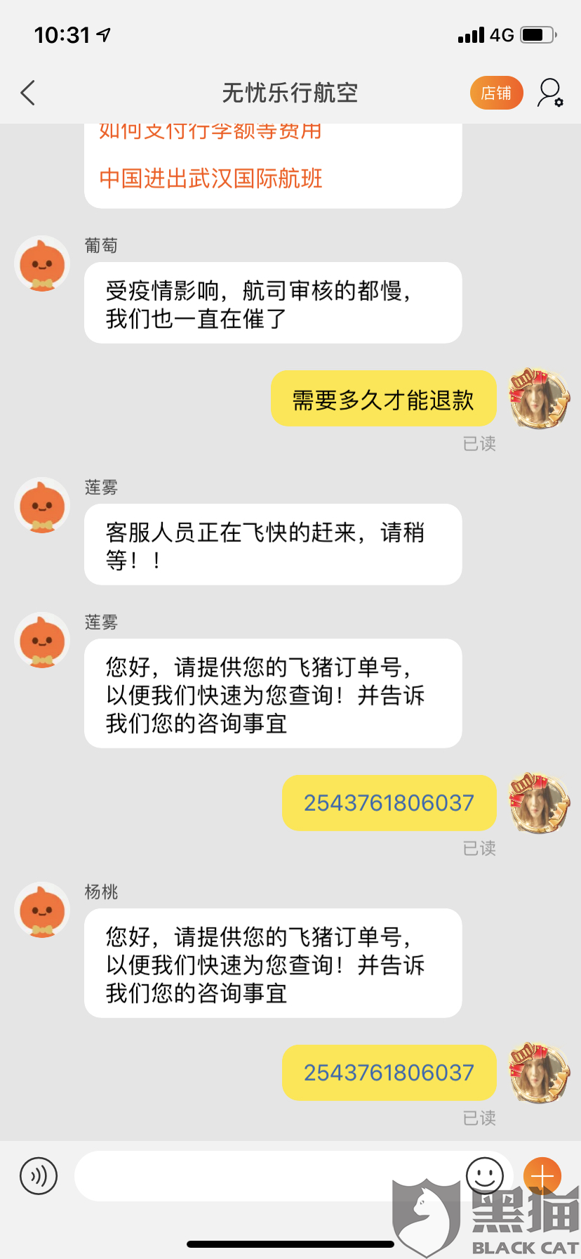 无忧乐行手机版最新无忧乐行官网登录入口-第2张图片-太平洋在线下载