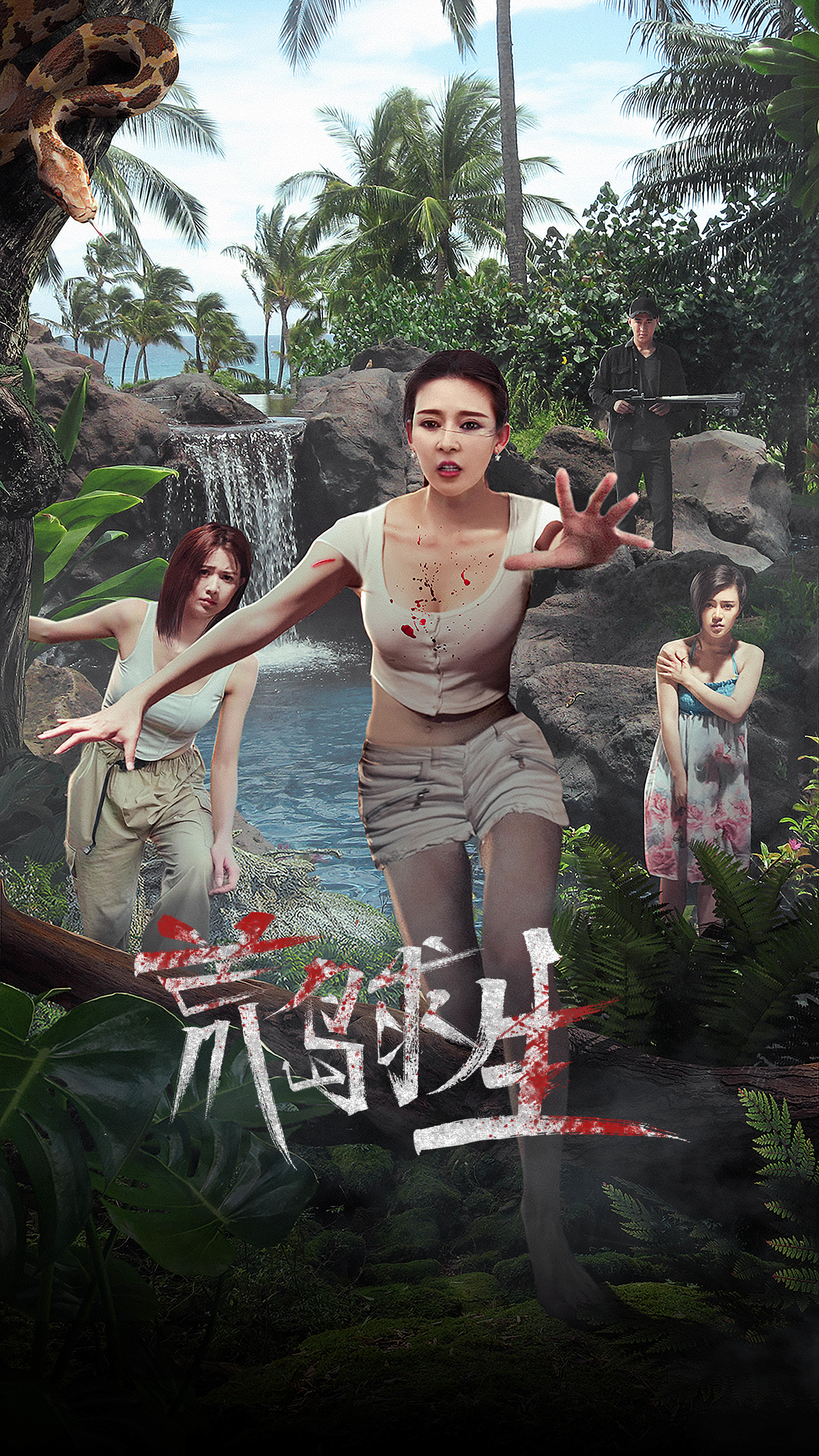 手机版荒岛求手机版荒岛求生怎么玩-第2张图片-太平洋在线下载