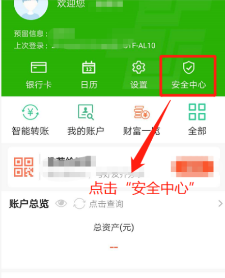 掌上银行客户端查询明细中行手机企业银行查明细怎么查询-第2张图片-太平洋在线下载