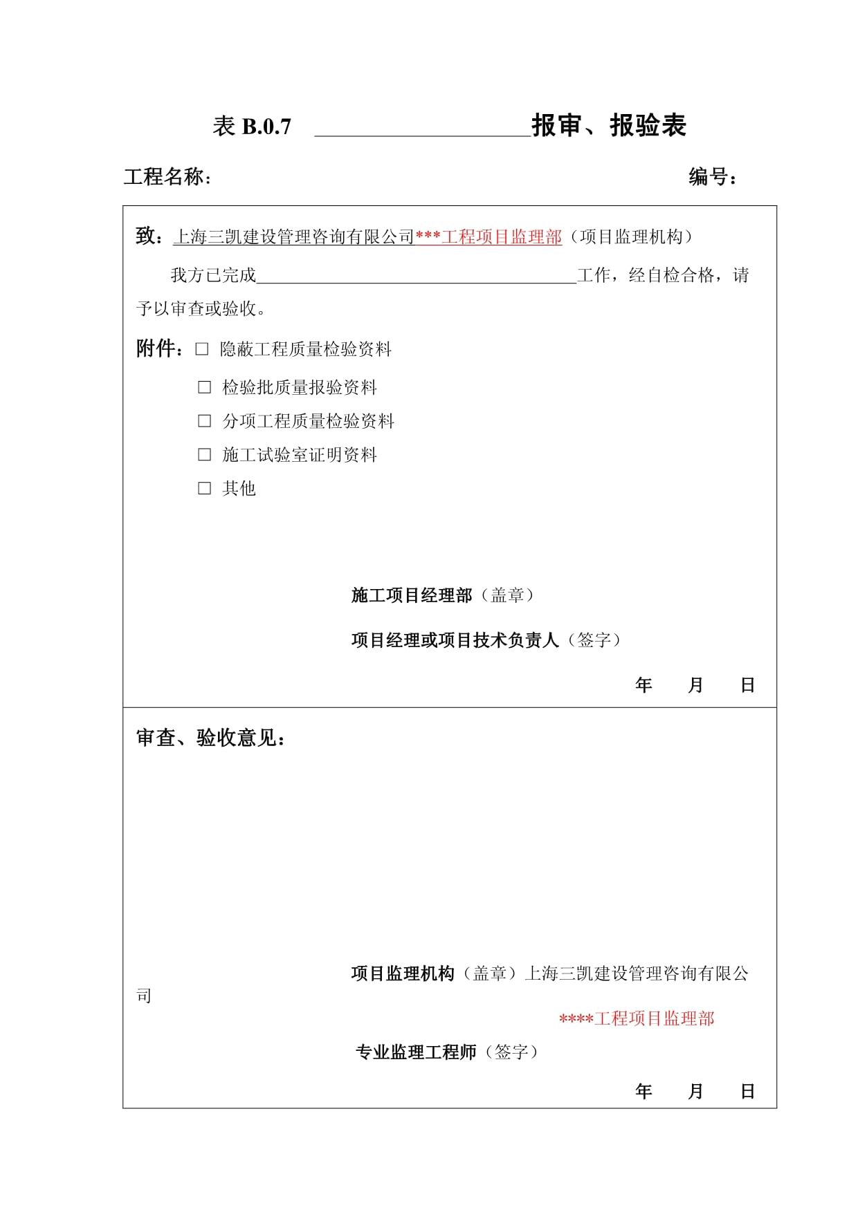 客户端表单校验表单数据清空后表单校验返回一直为true
