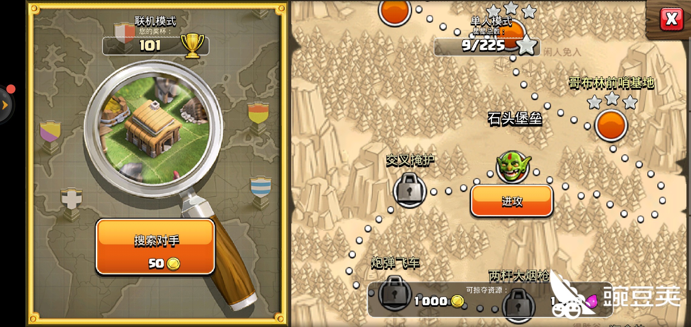 教程coc安卓版cocservice部落冲突指导