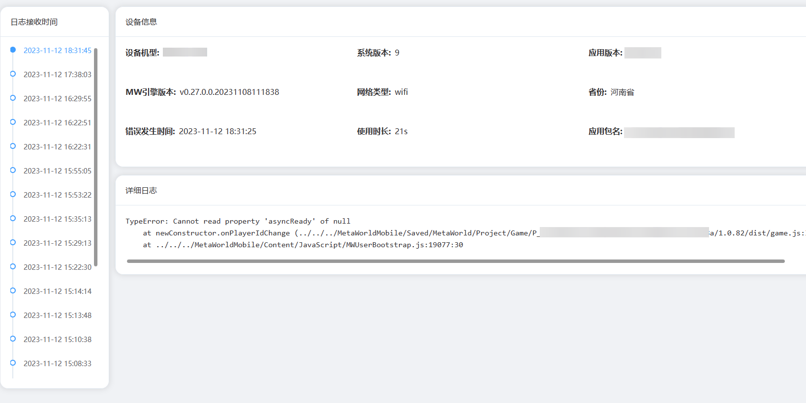 客户端日志作用远程日志维护作用