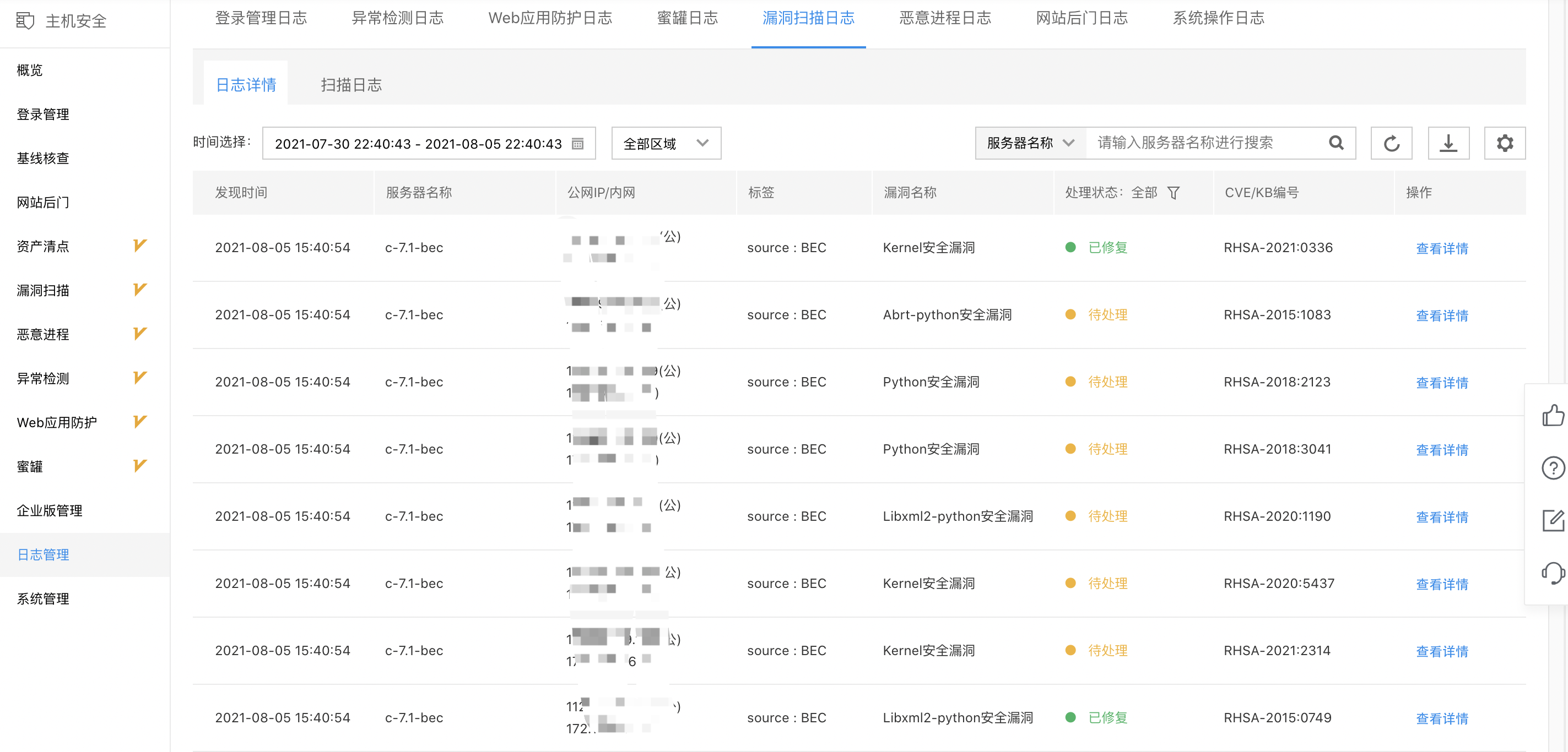 客户端日志作用远程日志维护作用-第2张图片-太平洋在线下载 客户端日志作用远程日志维护作用-第2张图片-太平洋在线下载