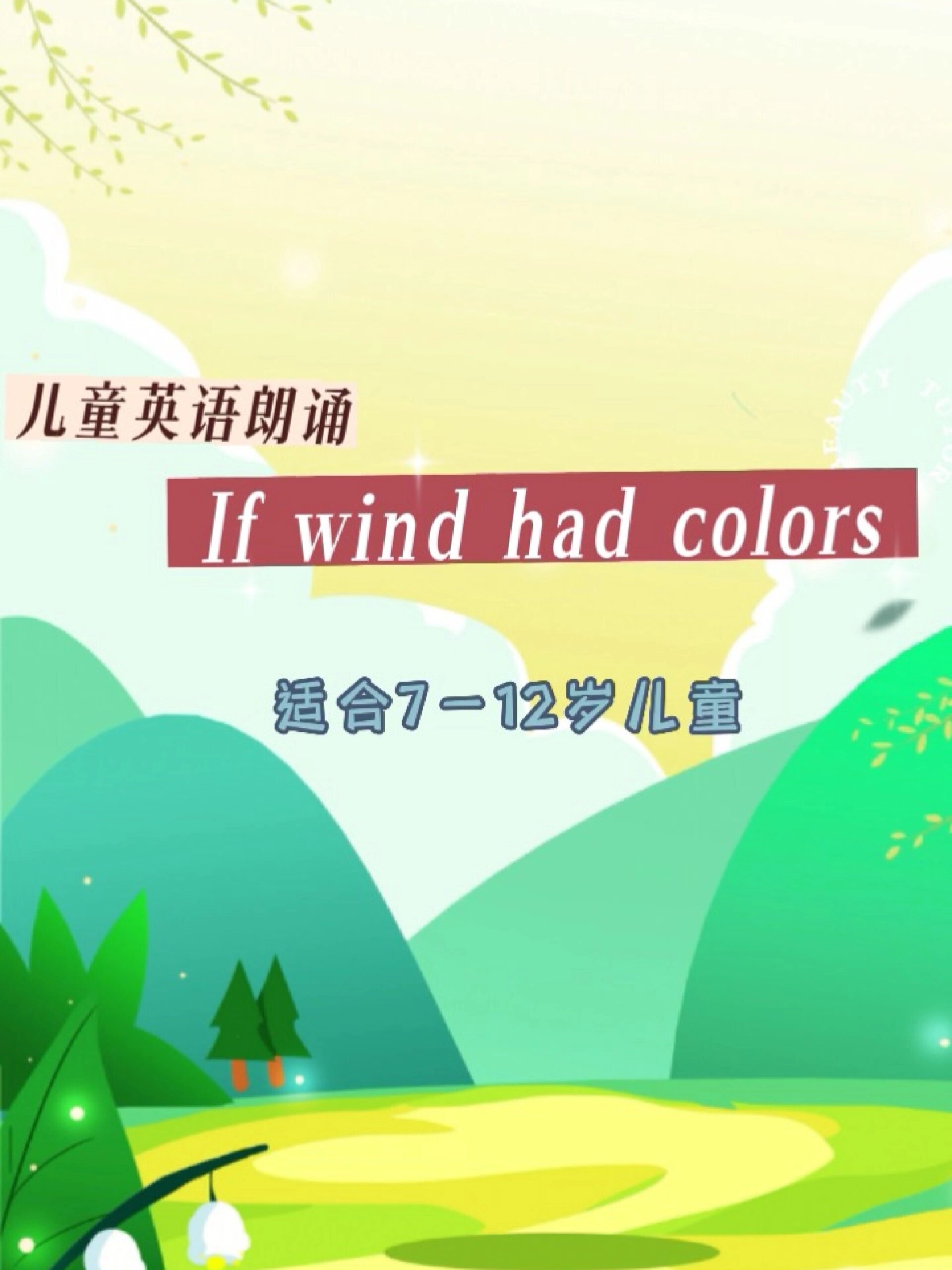 if英语安卓版6分钟英语安卓版-第2张图片-太平洋在线下载