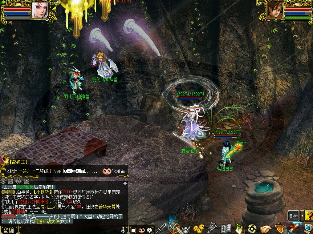 安卓版问道雷霆问道雷霆版安卓模拟器-第2张图片-太平洋在线下载