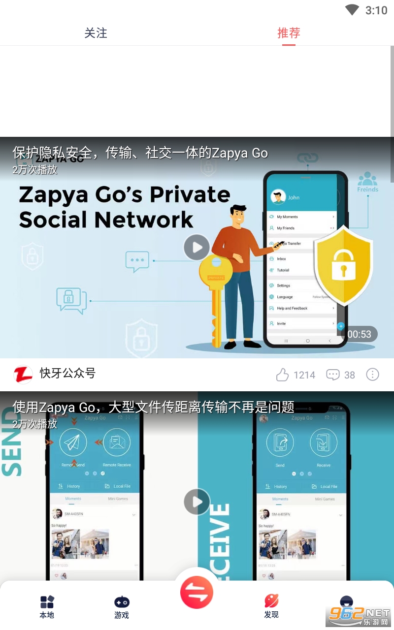 安卓版快牙快牙安卓版app下载-第2张图片-太平洋在线下载