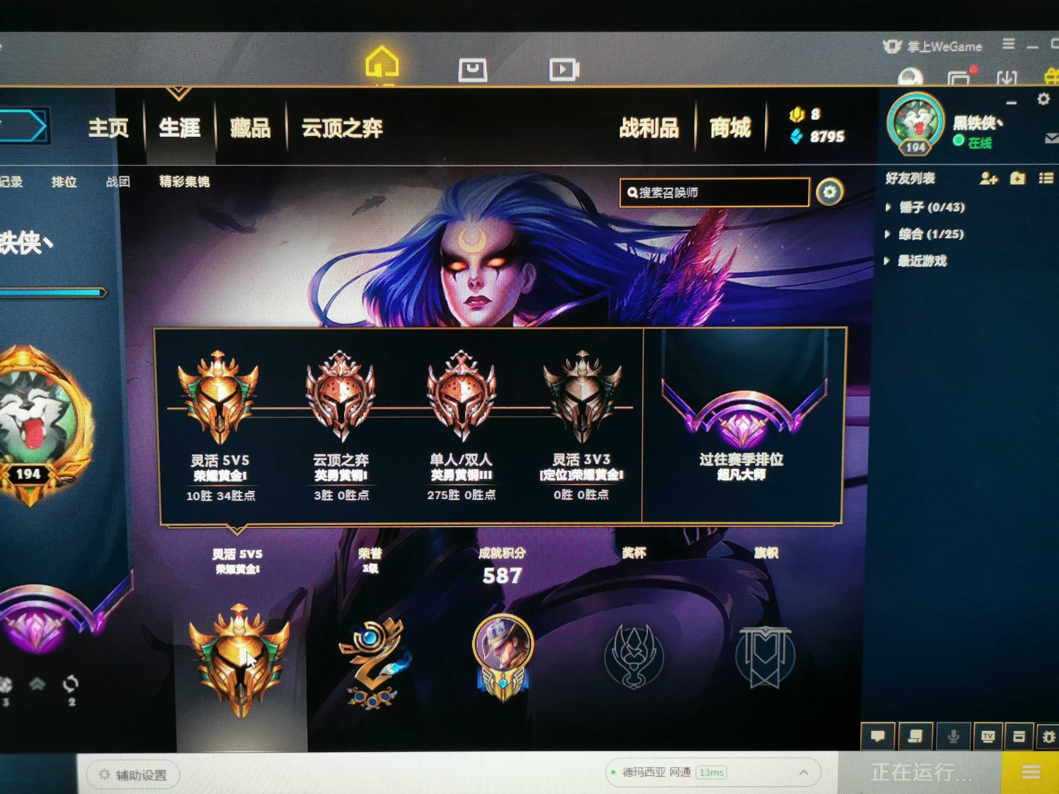 lol安卓版登录lol安卓转ios