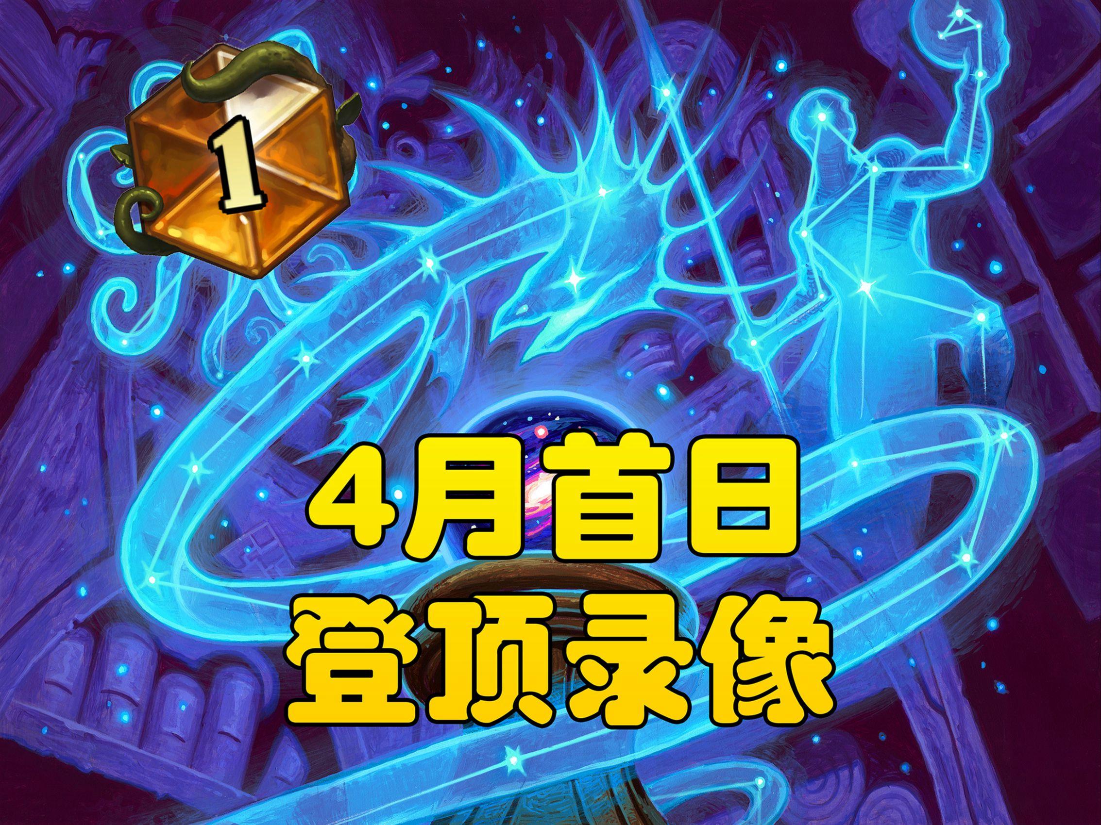 炉石欧服手机版炉石欧服商店买东西缓冲