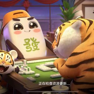 小唐麻将苹果版哈灵麻将苹果版安装-第2张图片-太平洋在线下载