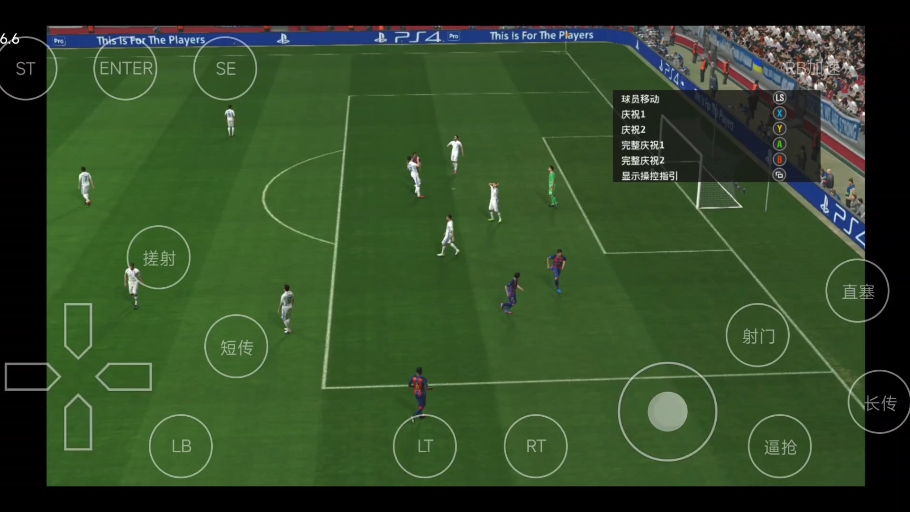 足球4安卓版足球在线4移动版安卓版