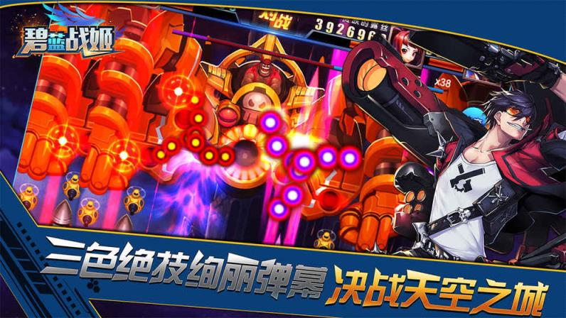 碧蓝之城安卓版碧蓝之森安卓下载-第2张图片-太平洋在线下载 碧蓝之城安卓版碧蓝之森安卓下载-第2张图片-太平洋在线下载