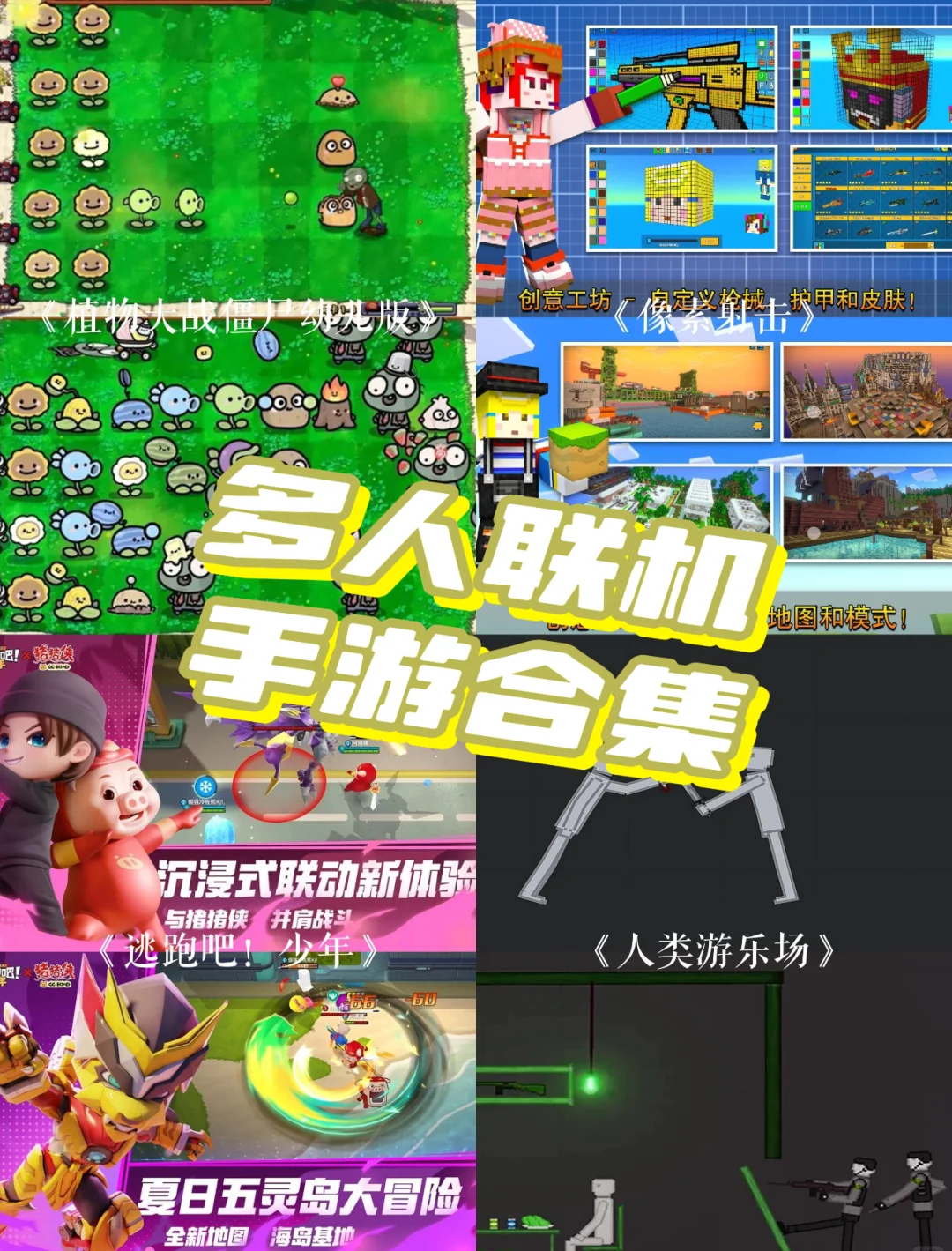 联机客户端游戏联机游戏端游大全