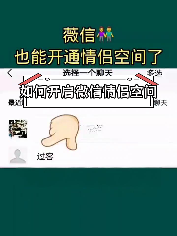 怎样取消情侣空间手机版怎么取消情侣空间关系