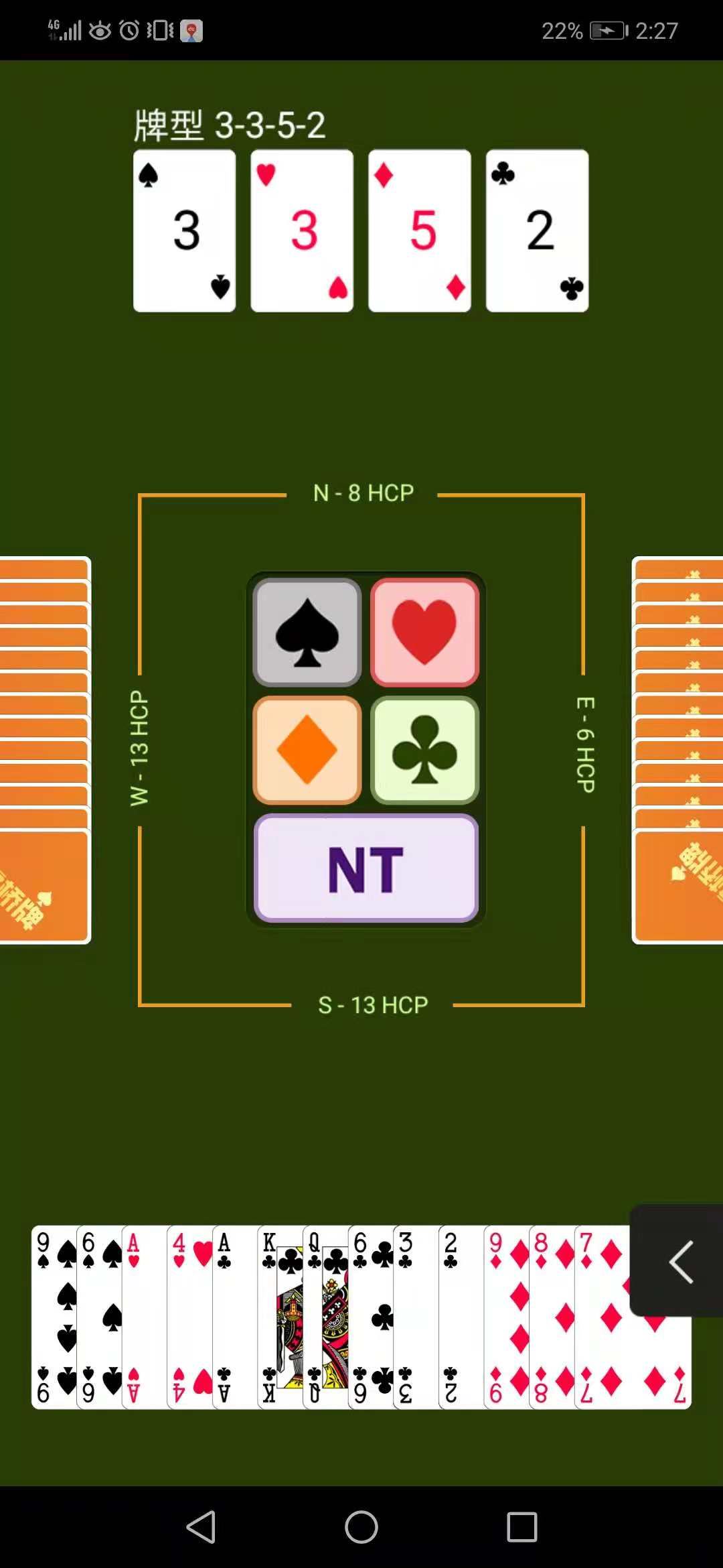 桥牌中文手机版桥牌大师bm2000中文完整版-第2张图片-太平洋在线下载