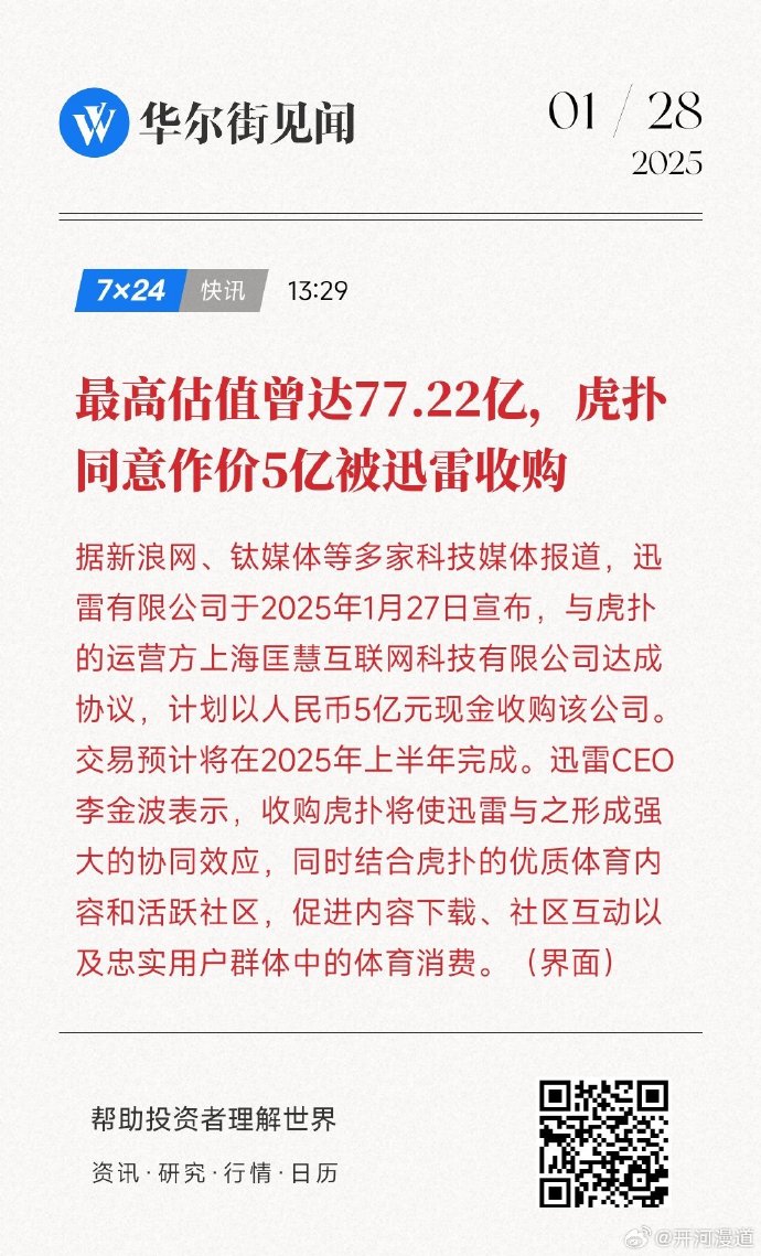 迅雷手机版苹果版虎扑迅雷手游白蛇传奇app