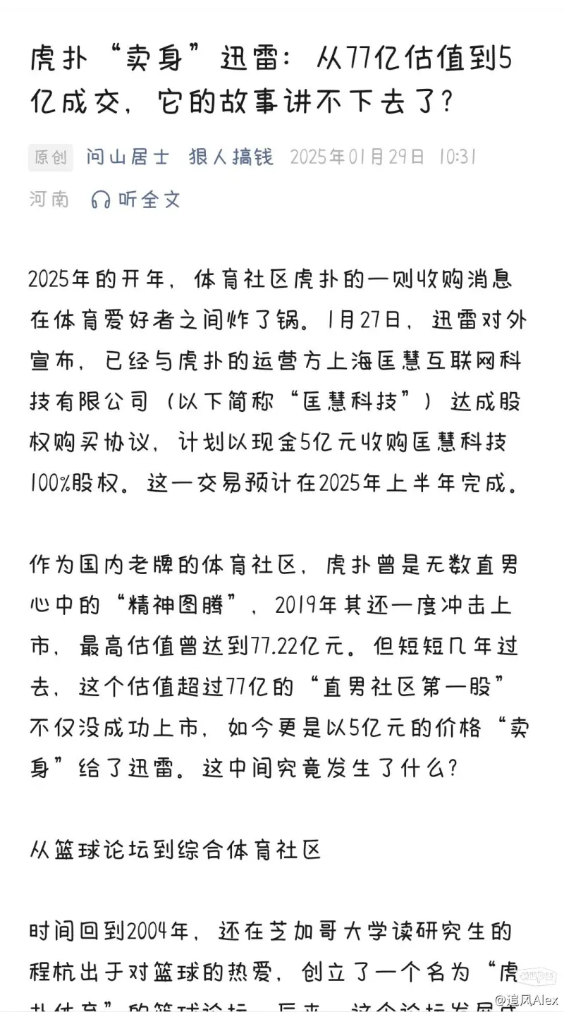 迅雷手机版苹果版虎扑迅雷手游白蛇传奇app-第2张图片-太平洋在线下载