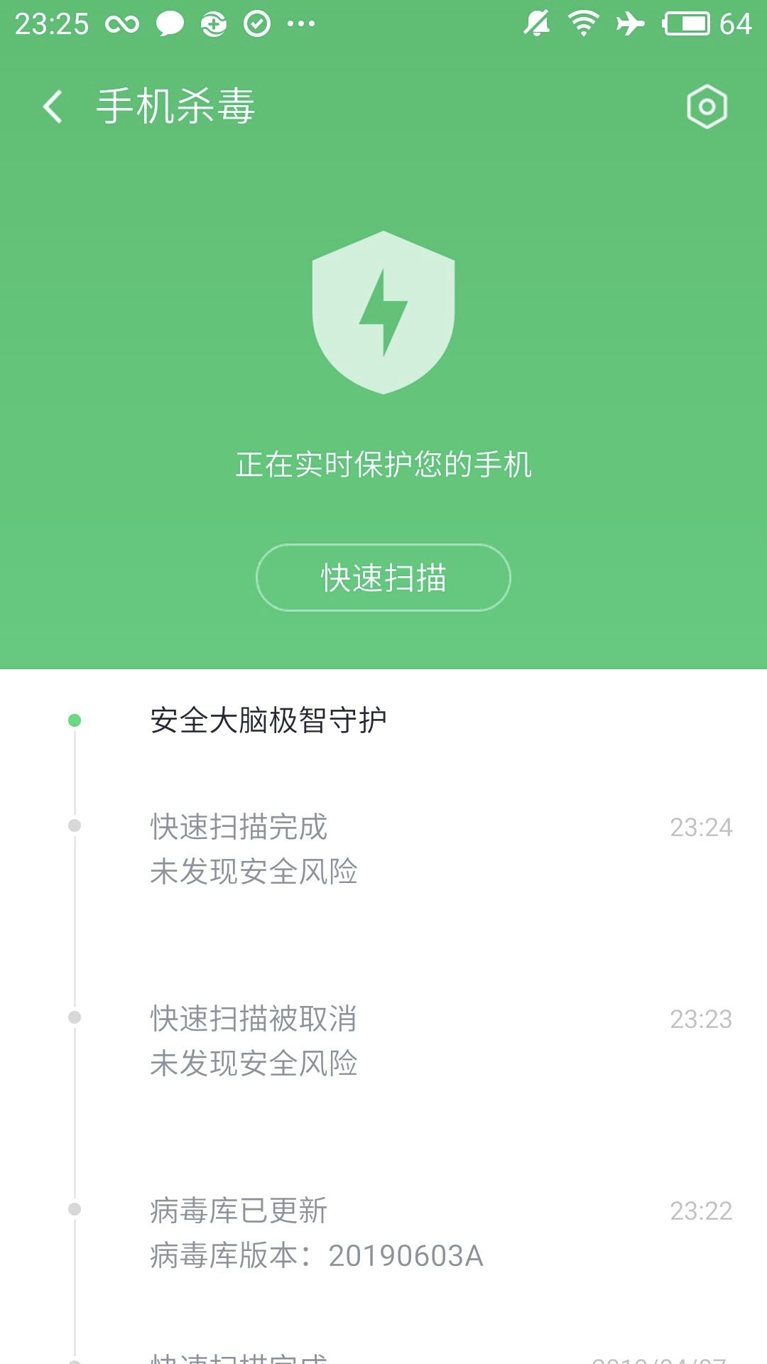 手机版免杀apk木马免杀