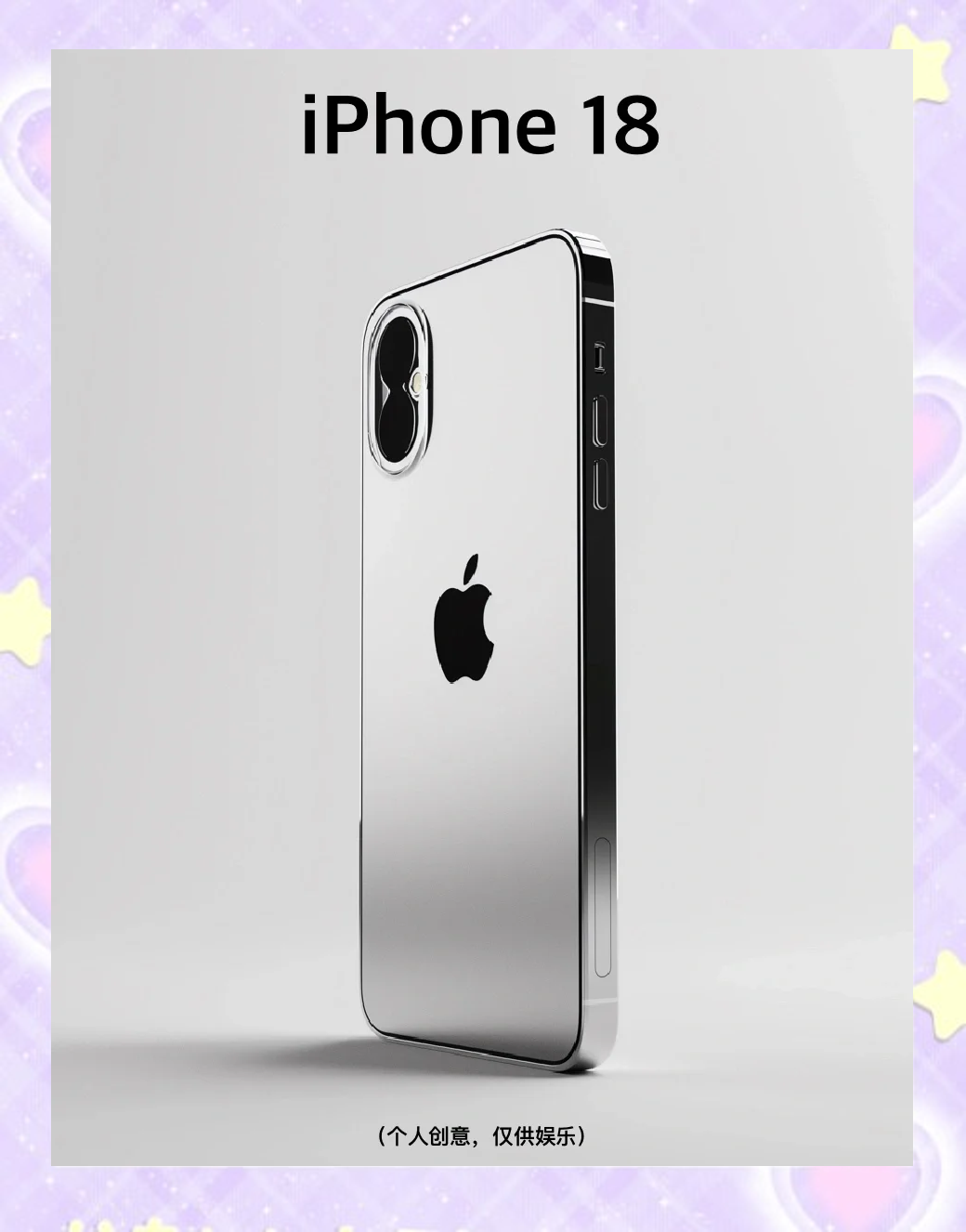 苹果18缩小版苹果18最新消息