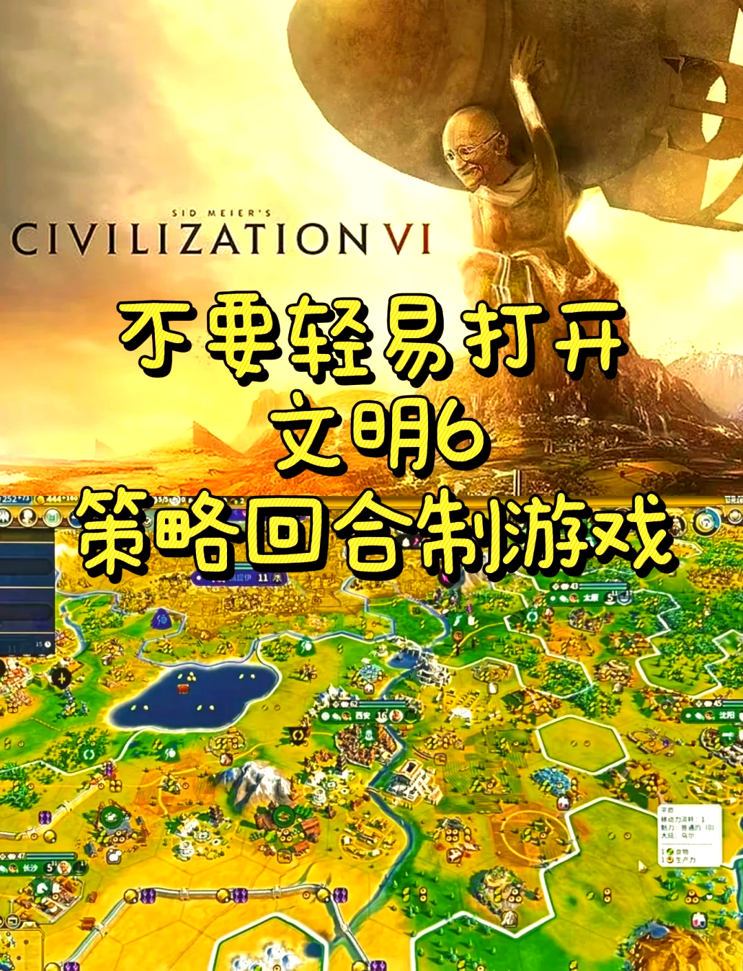 文明6手机版安卓的简单介绍-第2张图片-太平洋在线下载