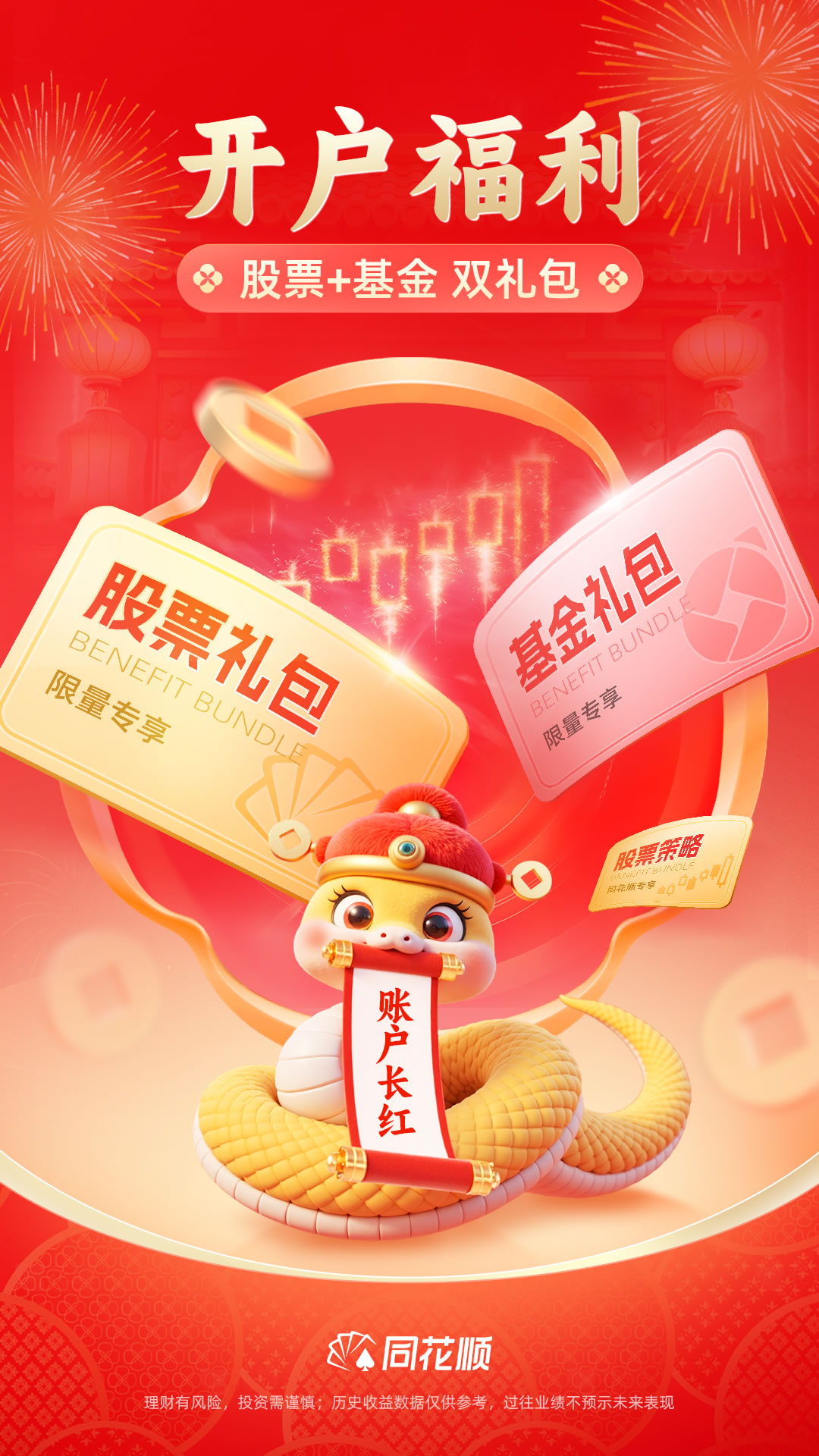 同花顺安卓版iso同花顺手机版下载官网-第2张图片-太平洋在线下载