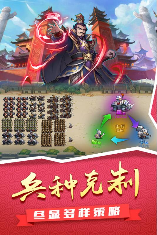 疯狂主公苹果版下载权欲三国铜雀台破解版