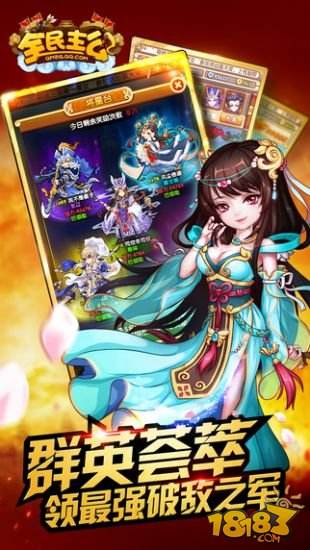 疯狂主公苹果版下载权欲三国铜雀台破解版-第2张图片-太平洋在线下载