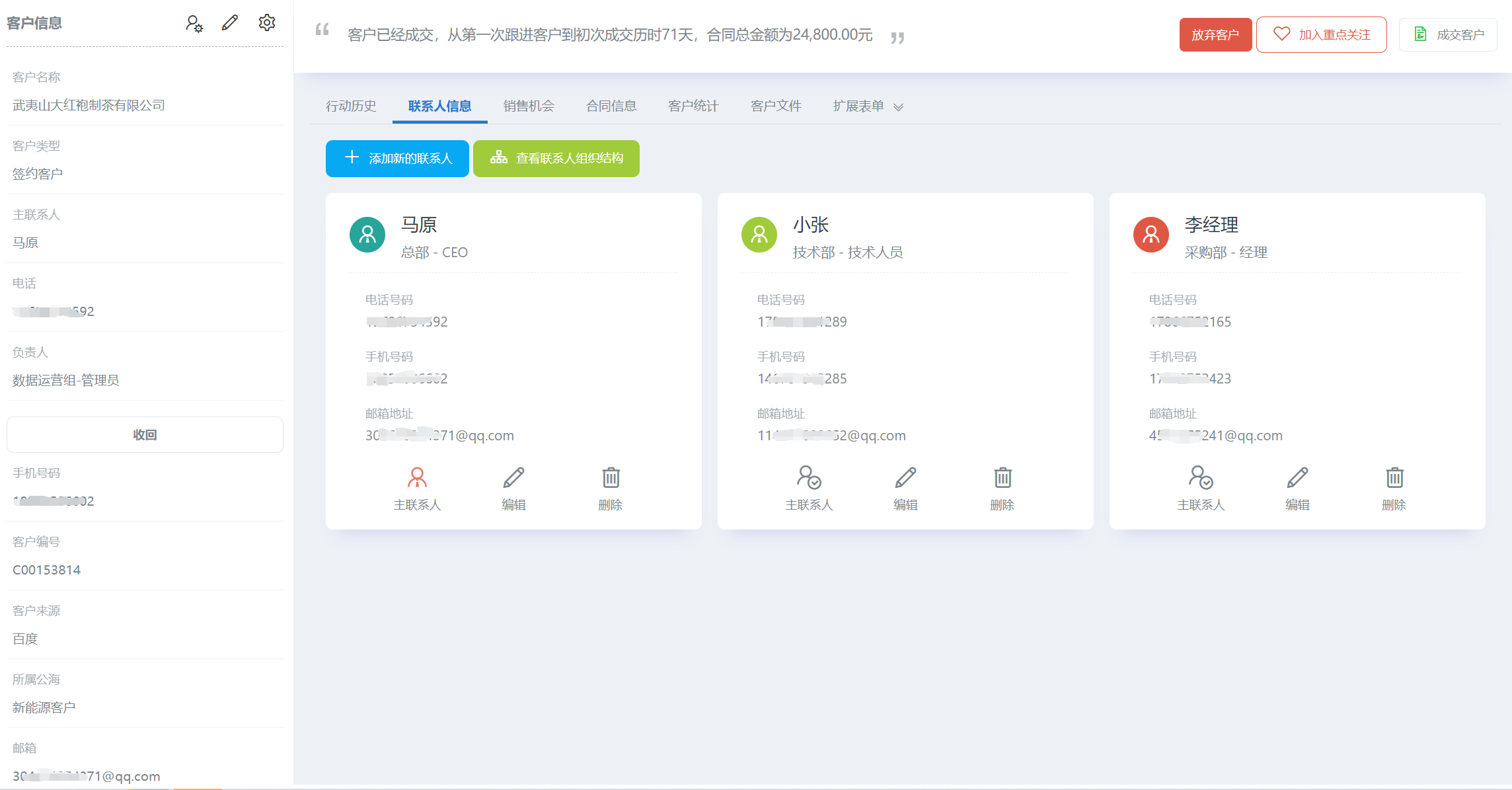 客户端app作业社保缴费客户端官网