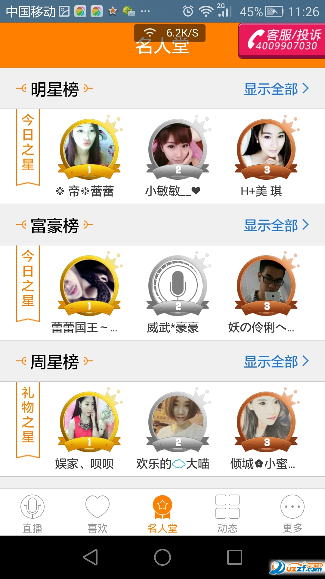 恋夜手机版入口7477游戏中心