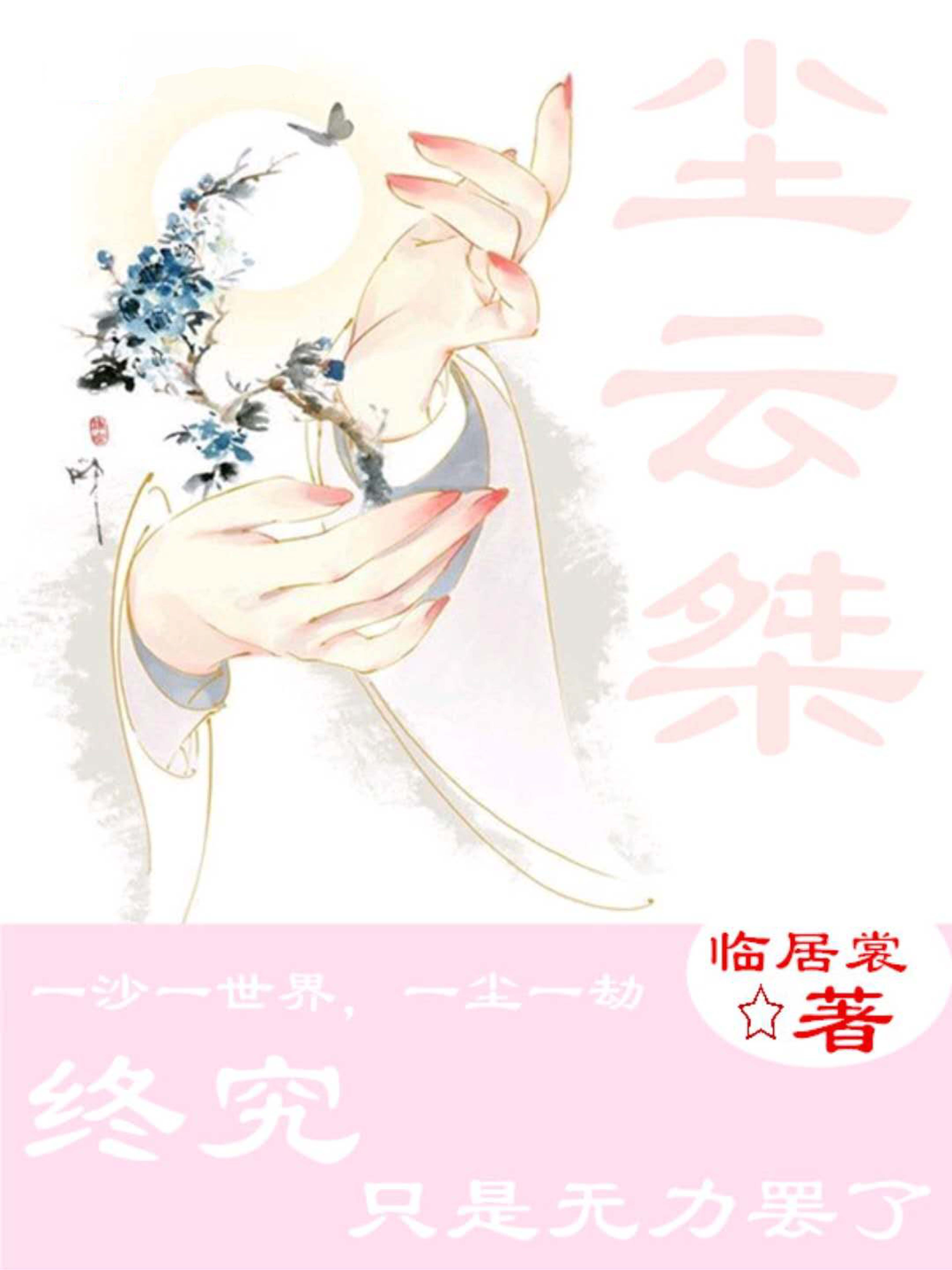 云轩阁小说网手机版云轩阁小说网云轩阁小说网