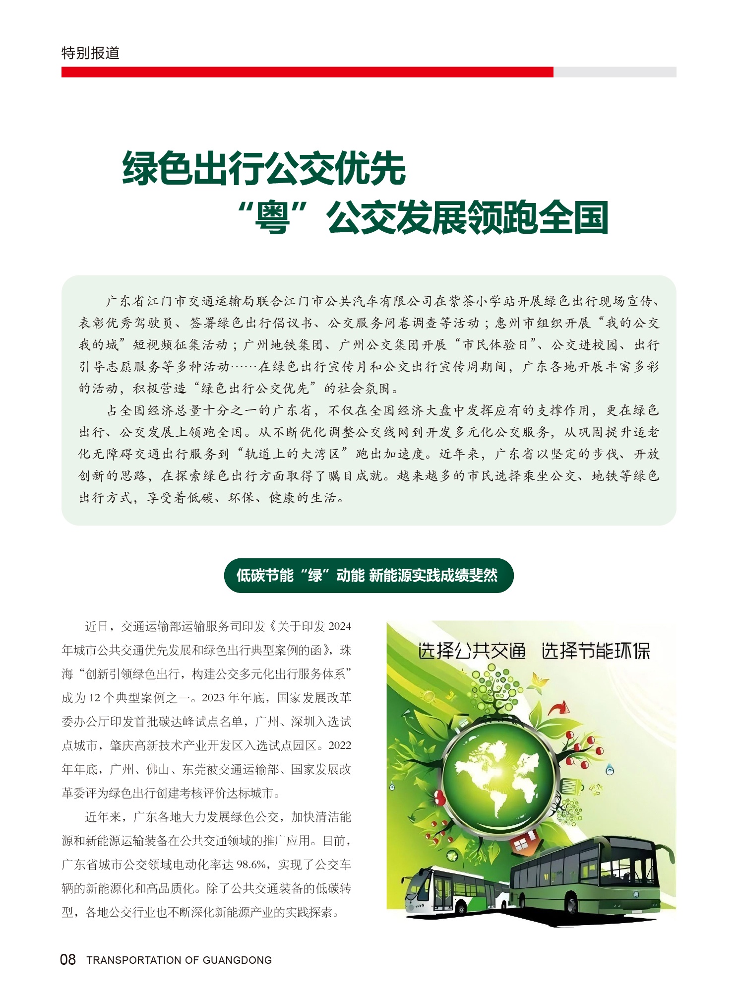 手机版广东省交通查询易车宝广东省交通违章查询