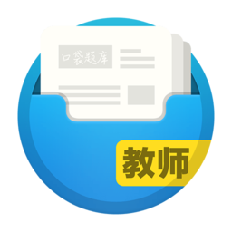 当老师安卓版当老师官网页登录